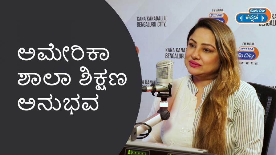 Star Express Kannada only on RadioCity Kannada